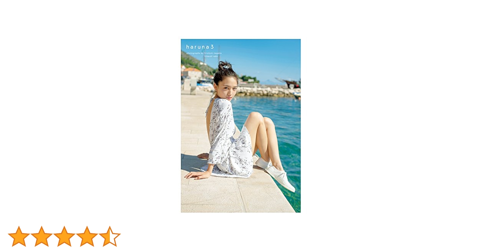 川口春奈　写真集　3冊 Amazon.co.jp: 川口春奈 写真集 『 haruna3 』 eBook : 川口